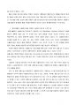 (방통대) 생산관리 중간과제물제출_ 몬테카를로 시뮬레이션의 (1)개념 및 적용가능 분야, 그리고 (2)이를 이용한 시설대안 평가의 수치적 예를 2개 이상 작성하시오. 4페이지