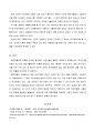(방통대) 생산관리 중간과제물제출_ 몬테카를로 시뮬레이션의 (1)개념 및 적용가능 분야, 그리고 (2)이를 이용한 시설대안 평가의 수치적 예를 2개 이상 작성하시오. 5페이지