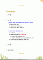 [2020 사회복지조사론3공통] 1) 사회복지조사론 1강 강의를 들은 후, 새로운 상상을 위한 사회복지조사의 중요성 및 필요성 등을 작성하시오. 2)사회복지 관련 통계 지표를 하나 선정하여 캡쳐 하고, 지표가 나타내는 의미를 작성하시오 2페이지
