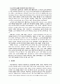 [2020 사회복지조사론3공통] 1) 사회복지조사론 1강 강의를 들은 후, 새로운 상상을 위한 사회복지조사의 중요성 및 필요성 등을 작성하시오. 2)사회복지 관련 통계 지표를 하나 선정하여 캡쳐 하고, 지표가 나타내는 의미를 작성하시오 8페이지