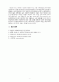 [2020 사회복지조사론3공통] 1) 사회복지조사론 1강 강의를 들은 후, 새로운 상상을 위한 사회복지조사의 중요성 및 필요성 등을 작성하시오. 2)사회복지 관련 통계 지표를 하나 선정하여 캡쳐 하고, 지표가 나타내는 의미를 작성하시오 9페이지