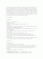 [사회복지학개론] 참치캔을 따다가 다치면 조심하지, 애좀 잘 돌보지 개인과 가족의 부주의함 어느 회사 제품이야, 정부는 뭣하고 있었어 반응 사회의 책임 참치캔을 바라보는 두 관점 3페이지