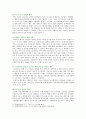 [사회복지학개론] 참치캔을 따다가 다치면 조심하지, 애좀 잘 돌보지 개인과 가족의 부주의함 어느 회사 제품이야, 정부는 뭣하고 있었어 반응 사회의 책임 참치캔을 바라보는 두 관점 7페이지