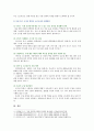 [사회복지학개론] 참치캔을 따다가 다치면 조심하지, 애좀 잘 돌보지 개인과 가족의 부주의함 어느 회사 제품이야, 정부는 뭣하고 있었어 반응 사회의 책임 참치캔을 바라보는 두 관점 9페이지