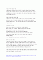 2020년 고위험모아간호학)1.입원한 아동에게 나타날수 있는 분리불안에 대하여 아동의 발달단계별로 설명 간호중재계획 고위험모아간호학 2.아동의 정서적 요구를 충족시키는데 도움이 되는 간호중재 및 중환자실 간호사가 갖추어야 할 능력,태도 및 역할 고위험모아간호학 3.아동 호스피스와 성인 호스피스 다른점,아동 임종에 대한 간호 아동의 발달 단계 8페이지