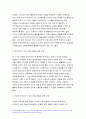 2020년 고위험모아간호학)1.입원한 아동에게 나타날수 있는 분리불안에 대하여 아동의 발달단계별로 설명 간호중재계획 고위험모아간호학 2.아동의 정서적 요구를 충족시키는데 도움이 되는 간호중재 및 중환자실 간호사가 갖추어야 할 능력,태도 및 역할 고위험모아간호학 3.아동 호스피스와 성인 호스피스 다른점,아동 임종에 대한 간호 아동의 발달 단계 11페이지
