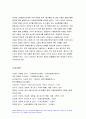 2020년 고위험모아간호학)1.입원한 아동에게 나타날수 있는 분리불안에 대하여 아동의 발달단계별로 설명 간호중재계획 고위험모아간호학 2.아동의 정서적 요구를 충족시키는데 도움이 되는 간호중재 및 중환자실 간호사가 갖추어야 할 능력,태도 및 역할 고위험모아간호학 3.아동 호스피스와 성인 호스피스 다른점,아동 임종에 대한 간호 아동의 발달 단계 13페이지