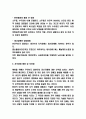 지적장애 개념 증상 원인분석 및 지적장애 예방 및 치료법 5페이지