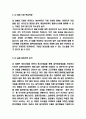 CJ E&M 기업특징과 경영전략 분석 및 CJ E&M 향후 해외진출전략 제시 3페이지
