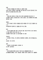 방어기제 유형과 종류 및 프로이드 방어기제 연구 및 나의생각 5페이지