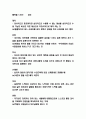 방어기제 유형과 종류 및 프로이드 방어기제 연구 및 나의생각 6페이지