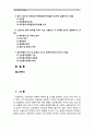 [간호윤리와 법]교과서 1장, 2장, 4장, 5장, 6장 그리고 강의 (1강, 2강, 3강, 8강, 9강)를 참고하여 작성하시오, 1. 고의 또는 과실에 의한 위법행위로 남에게 신체적, 정신적, 재산적 손해를 입힌 경우 이에 대하여 민사상의 책임을 부과하는 법의 분야를 (  )라 한다. 이 중, 타당한 자격을 갖춘 사람이 그 책임과 의무를 이행하여야 3페이지
