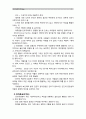 [간호윤리와 법]교과서 1장, 2장, 4장, 5장, 6장 그리고 강의 (1강, 2강, 3강, 8강, 9강)를 참고하여 작성하시오, 1. 고의 또는 과실에 의한 위법행위로 남에게 신체적, 정신적, 재산적 손해를 입힌 경우 이에 대하여 민사상의 책임을 부과하는 법의 분야를 (  )라 한다. 이 중, 타당한 자격을 갖춘 사람이 그 책임과 의무를 이행하여야 7페이지