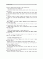 [간호윤리와 법]교과서 1장, 2장, 4장, 5장, 6장 그리고 강의 (1강, 2강, 3강, 8강, 9강)를 참고하여 작성하시오, 1. 고의 또는 과실에 의한 위법행위로 남에게 신체적, 정신적, 재산적 손해를 입힌 경우 이에 대하여 민사상의 책임을 부과하는 법의 분야를 (  )라 한다. 이 중, 타당한 자격을 갖춘 사람이 그 책임과 의무를 이행하여야 8페이지