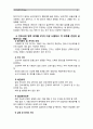 [간호윤리와 법]교과서 1장, 2장, 4장, 5장, 6장 그리고 강의 (1강, 2강, 3강, 8강, 9강)를 참고하여 작성하시오, 1. 고의 또는 과실에 의한 위법행위로 남에게 신체적, 정신적, 재산적 손해를 입힌 경우 이에 대하여 민사상의 책임을 부과하는 법의 분야를 (  )라 한다. 이 중, 타당한 자격을 갖춘 사람이 그 책임과 의무를 이행하여야 9페이지