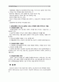 [간호윤리와 법]교과서 1장, 2장, 4장, 5장, 6장 그리고 강의 (1강, 2강, 3강, 8강, 9강)를 참고하여 작성하시오, 1. 고의 또는 과실에 의한 위법행위로 남에게 신체적, 정신적, 재산적 손해를 입힌 경우 이에 대하여 민사상의 책임을 부과하는 법의 분야를 (  )라 한다. 이 중, 타당한 자격을 갖춘 사람이 그 책임과 의무를 이행하여야 10페이지