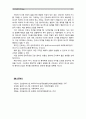 [간호윤리와 법]교과서 1장, 2장, 4장, 5장, 6장 그리고 강의 (1강, 2강, 3강, 8강, 9강)를 참고하여 작성하시오, 1. 고의 또는 과실에 의한 위법행위로 남에게 신체적, 정신적, 재산적 손해를 입힌 경우 이에 대하여 민사상의 책임을 부과하는 법의 분야를 (  )라 한다. 이 중, 타당한 자격을 갖춘 사람이 그 책임과 의무를 이행하여야 11페이지
