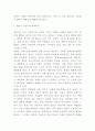 갱년기 우울증 개념 증상 원인 분석 및 갱년기 우울증 치료법연구 4페이지
