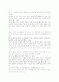 맹자 인물분석과 맹자 사상분석 및 느낀점 7페이지