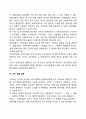 귀의 구조와 기능 - 청각기관의 해부와 생리 4페이지