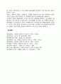 귀의 구조와 기능 - 청각기관의 해부와 생리 5페이지