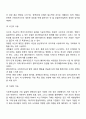 기능주의모델의 사회복지실천에의 적용 3페이지