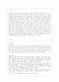 [간호학과] [방통대 간호학과 3학년 간호이론 B형] 매슬로우의 욕구위계론 주요 개념 2페이지