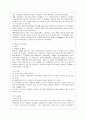 [간호학과] [방통대 간호학과 3학년 간호이론 B형] 매슬로우의 욕구위계론 주요 개념 3페이지