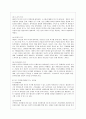 [간호학과] [방통대 간호학과 3학년 간호이론 B형] 매슬로우의 욕구위계론 주요 개념 5페이지
