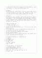 [간호학과] [방통대 간호학과 3학년 간호이론 B형] 매슬로우의 욕구위계론 주요 개념 6페이지