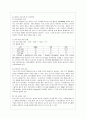 [간호학과] [방통대 간호학과 3학년 간호이론 B형] 매슬로우의 욕구위계론 주요 개념 8페이지