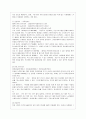 [간호학과] [방통대 간호학과 3학년 간호이론 B형] 매슬로우의 욕구위계론 주요 개념 10페이지