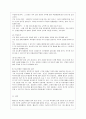 [간호학과] [방통대 간호학과 3학년 간호이론 B형] 매슬로우의 욕구위계론 주요 개념 11페이지