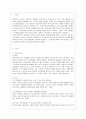 [방통대 간호학과 4학년 간호지도자론 공통] (1) 자신이 속해 있는 부서 (병동 또는 가족 등 어느 집단이든 상관없음)의 구성원 성숙도를 허시와 블랜차드의 상황모형에 근거하여 진단하시오. 2페이지