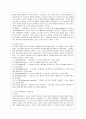 [방통대 간호학과 4학년 간호지도자론 공통] (1) 자신이 속해 있는 부서 (병동 또는 가족 등 어느 집단이든 상관없음)의 구성원 성숙도를 허시와 블랜차드의 상황모형에 근거하여 진단하시오. 4페이지