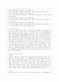 [방통대 간호학과 4학년 간호지도자론 공통] (1) 자신이 속해 있는 부서 (병동 또는 가족 등 어느 집단이든 상관없음)의 구성원 성숙도를 허시와 블랜차드의 상황모형에 근거하여 진단하시오. 7페이지