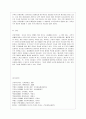 [방통대 간호학과 4학년 간호지도자론 공통] (1) 자신이 속해 있는 부서 (병동 또는 가족 등 어느 집단이든 상관없음)의 구성원 성숙도를 허시와 블랜차드의 상황모형에 근거하여 진단하시오. 10페이지