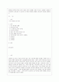 [방통대 교육학과 4학년 교육사 공통] 교육사 교재에 소개된 우리나라 고대에서 근대에 이르기까지의 교육사상가 및 실천가 중 1명을 선정하여 생애와 교육사상의 특징을 설명하시오. 1페이지