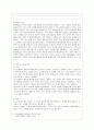 [영어영문학과] [방통대 유아교육과 4학년 교육심리학 공통] 1. 콜버그(Kohlberg)의 도덕성 발달단계이론을 설명하고, 그 교육적 시사점을 논하시오. 9페이지