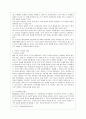 [영어영문학과] [방통대 유아교육과 4학년 교육심리학 공통] 1. 콜버그(Kohlberg)의 도덕성 발달단계이론을 설명하고, 그 교육적 시사점을 논하시오. 10페이지