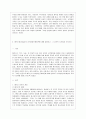 [영어영문학과] [방통대 유아교육과 4학년 교육심리학 공통] 1. 콜버그(Kohlberg)의 도덕성 발달단계이론을 설명하고, 그 교육적 시사점을 논하시오. 12페이지