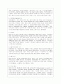 [영어영문학과] [방통대 유아교육과 4학년 교육심리학 공통] 1. 콜버그(Kohlberg)의 도덕성 발달단계이론을 설명하고, 그 교육적 시사점을 논하시오. 14페이지