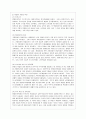 [국어국문학과] [방통대 공통학과 4학년 성 사랑 사회 A형] 여성의 (돌봄)노동이 종종 낮은 평가를 받는 사회적 맥락이 무엇인지, 그리고 이를 극복할 수 있는 방안은 무엇인지에 대해 논하시오. 4페이지