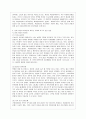 [국어국문학과] [방통대 공통학과 4학년 성 사랑 사회 A형] 여성의 (돌봄)노동이 종종 낮은 평가를 받는 사회적 맥락이 무엇인지, 그리고 이를 극복할 수 있는 방안은 무엇인지에 대해 논하시오. 5페이지