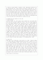 [국어국문학과] [방통대 공통학과 4학년 성 사랑 사회 A형] 여성의 (돌봄)노동이 종종 낮은 평가를 받는 사회적 맥락이 무엇인지, 그리고 이를 극복할 수 있는 방안은 무엇인지에 대해 논하시오. 6페이지