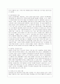 [국어국문학과] [방통대 공통학과 4학년 성 사랑 사회 A형] 여성의 (돌봄)노동이 종종 낮은 평가를 받는 사회적 맥락이 무엇인지, 그리고 이를 극복할 수 있는 방안은 무엇인지에 대해 논하시오. 8페이지