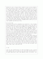 [국어국문학과] [방통대 공통학과 4학년 성 사랑 사회 A형] 여성의 (돌봄)노동이 종종 낮은 평가를 받는 사회적 맥락이 무엇인지, 그리고 이를 극복할 수 있는 방안은 무엇인지에 대해 논하시오. 9페이지