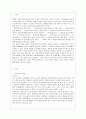 [방통대 공통학과 4학년 성 사랑 사회 A형] 여성의 (돌봄)노동이 종종 낮은 평가를 받는 사회적 맥락이 무엇인지, 그리고 이를 극복할 수 있는 방안은 무엇인지에 대해 논하시오. 2페이지