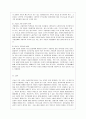 [방통대 공통학과 4학년 성 사랑 사회 A형] 여성의 (돌봄)노동이 종종 낮은 평가를 받는 사회적 맥락이 무엇인지, 그리고 이를 극복할 수 있는 방안은 무엇인지에 대해 논하시오. 10페이지