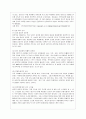[방통대 공통학과 4학년 성 사랑 사회 E형] 가정이나 일터 등 일상적인 공간에서 성폭력이나 성희롱이 빈발하는 이유를 분석하고, 이러한 현실을 변화시킬 수 있는 방법에 대해 논하시오. 7페이지